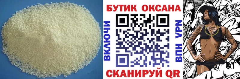 закладка Данилов Бутират бутик