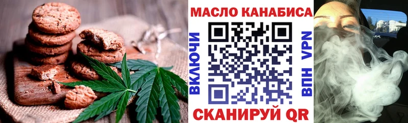магазин продажи наркотиков KRAKEN онион Печенье с ТГК конопля Данилов
