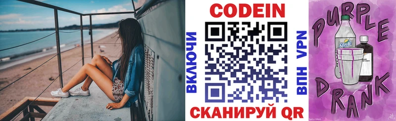 даркнет состав  Данилов  Кодеиновый сироп Lean напиток Lean (лин) 