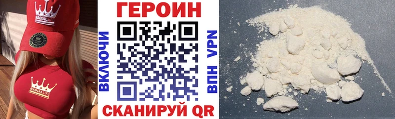 ГЕРОИН VHQ  купить наркотики сайты  Данилов 