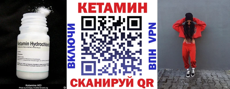 КЕТАМИН ketamine  где найти   Данилов 